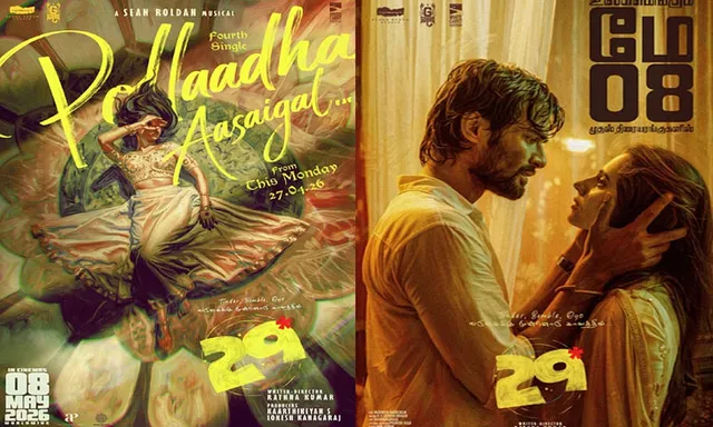 ரத்னகுமாரின் ’29’ பட ‘பொல்லாத ஆசைகள்’ பாடல் ரிலீஸ் அப்டேட்