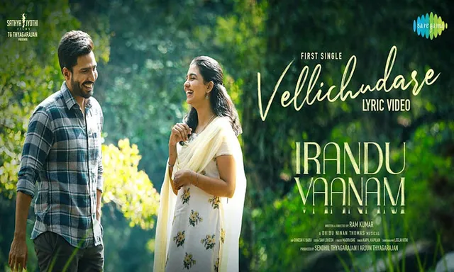 விஷ்ணு விஷால் நடிக்கும் ‘இரண்டு வானம்’ படத்தின் முதல் பாடல்