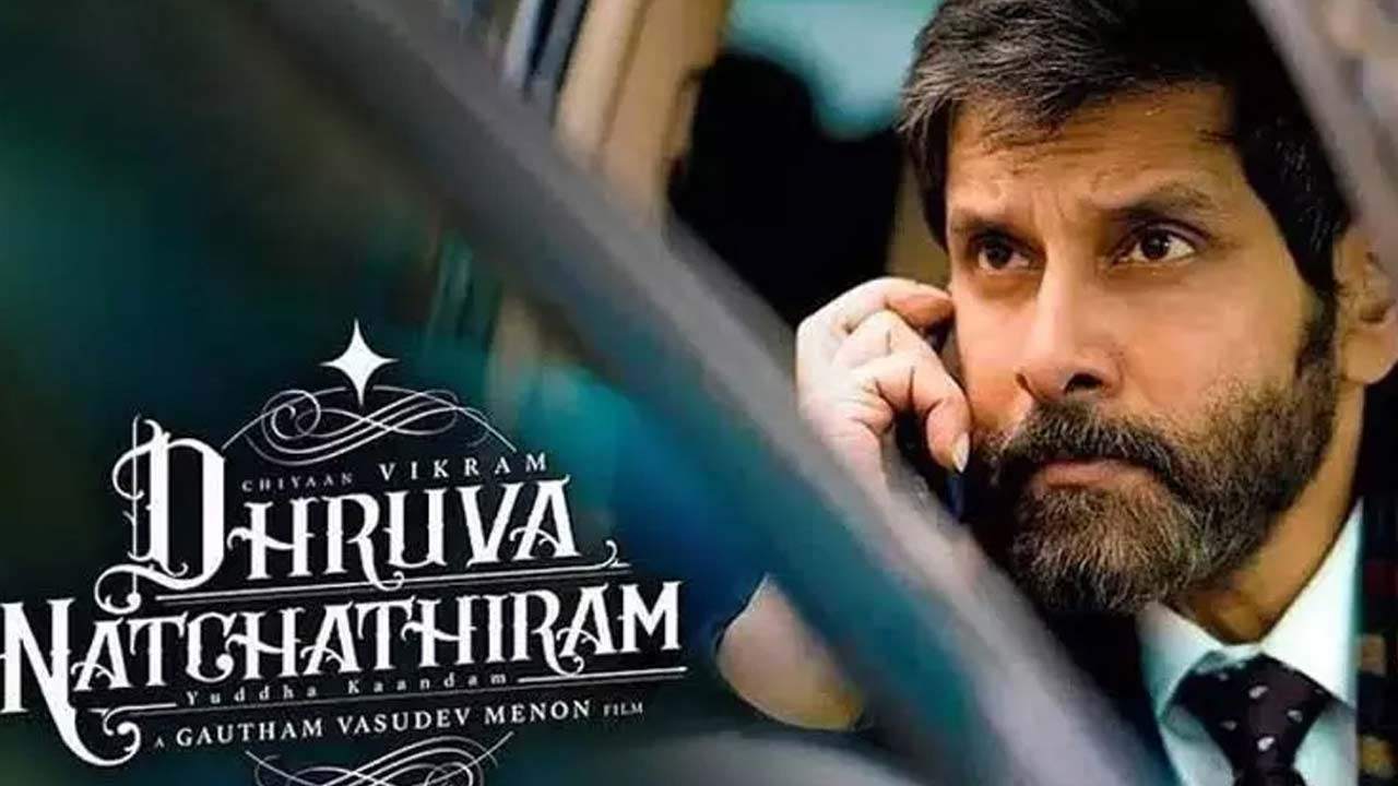 துருவ நட்சத்திரம் படத்தை வெளியிட நீதிமன்றம் அனுமதி!